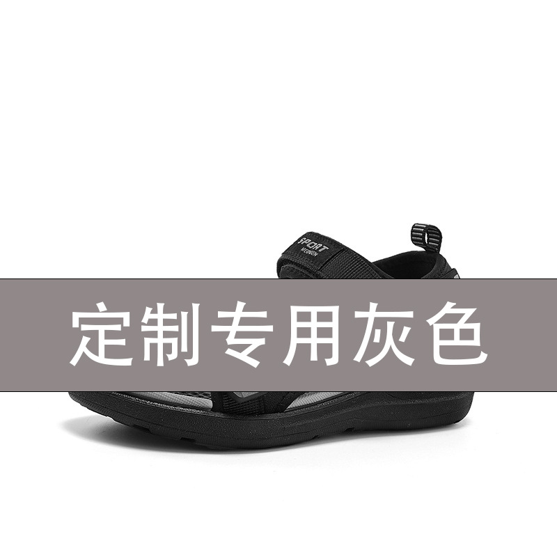 灰色定制专用
