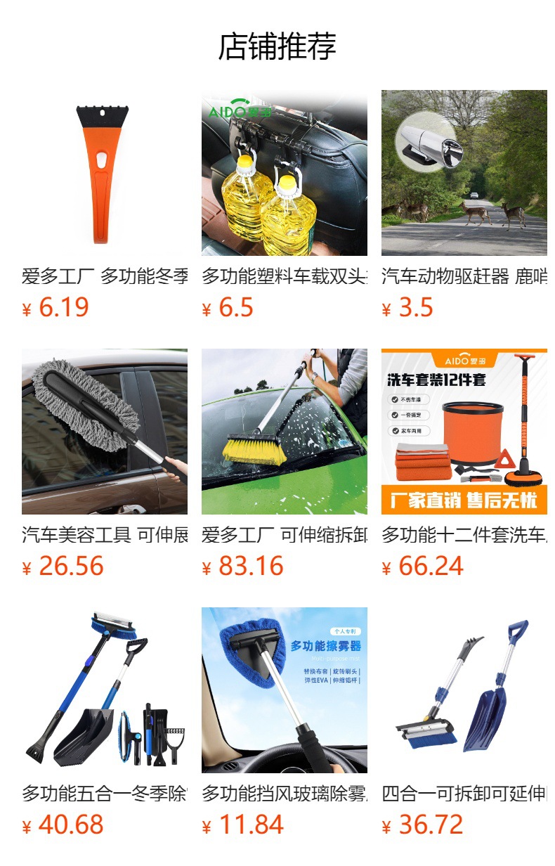预览状态下无法点击,发布后,可点击跳转到对应的商品页面