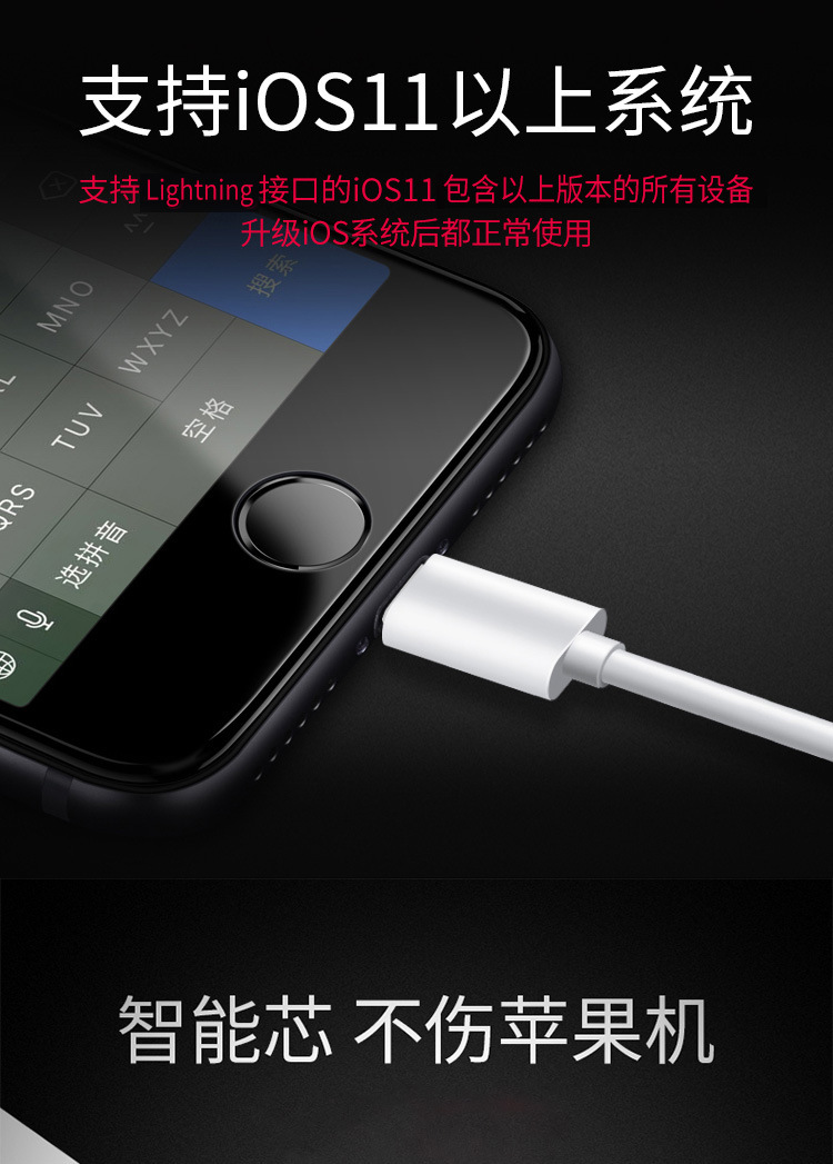 苹果手机耳机转接线