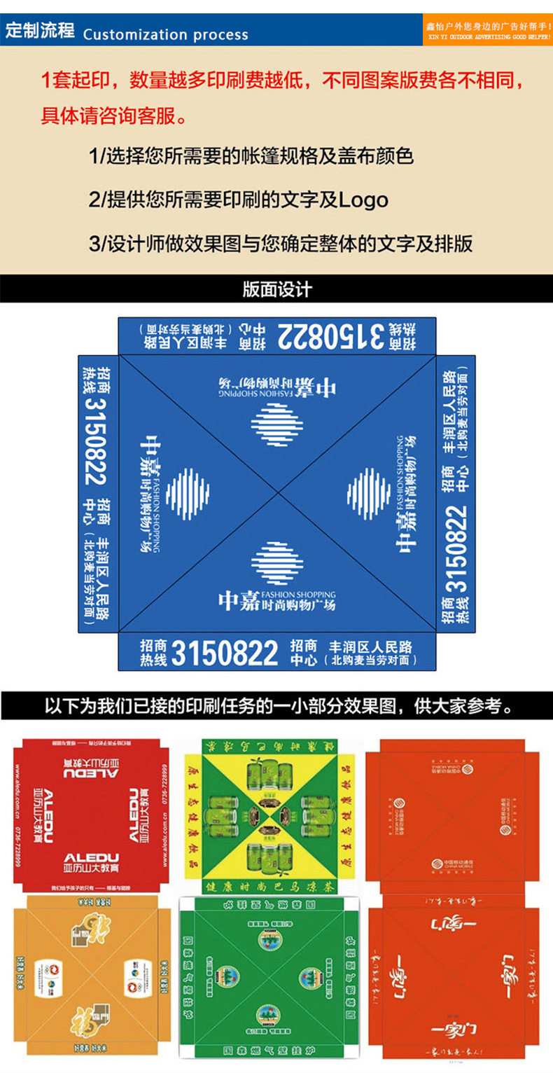 内页广告帐篷_08
