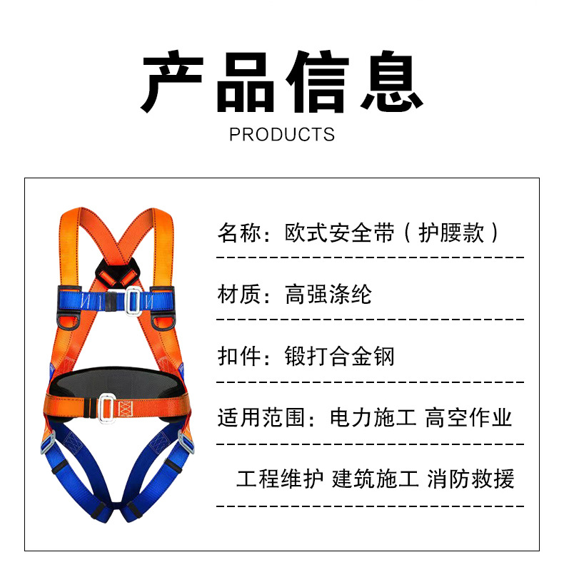 无挂点安全带 (5)