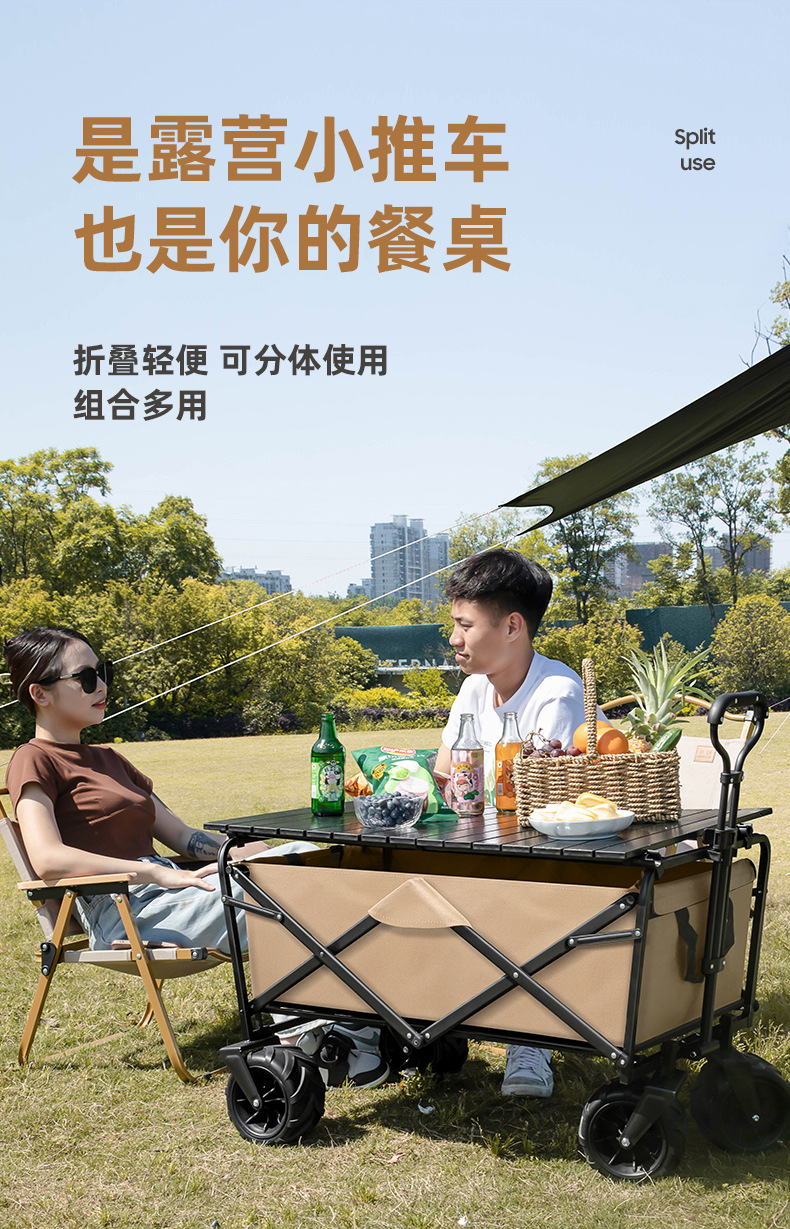 露营推车详情_12.jpg