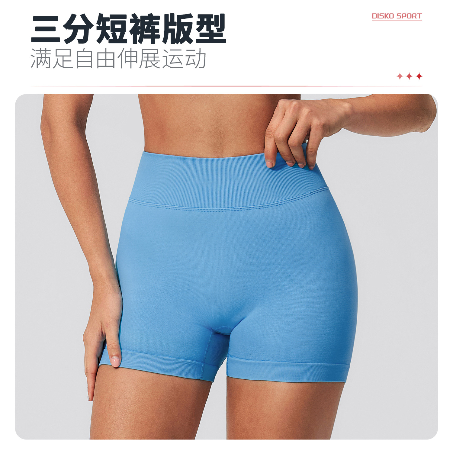 05卖点-短裤 (1).jpg