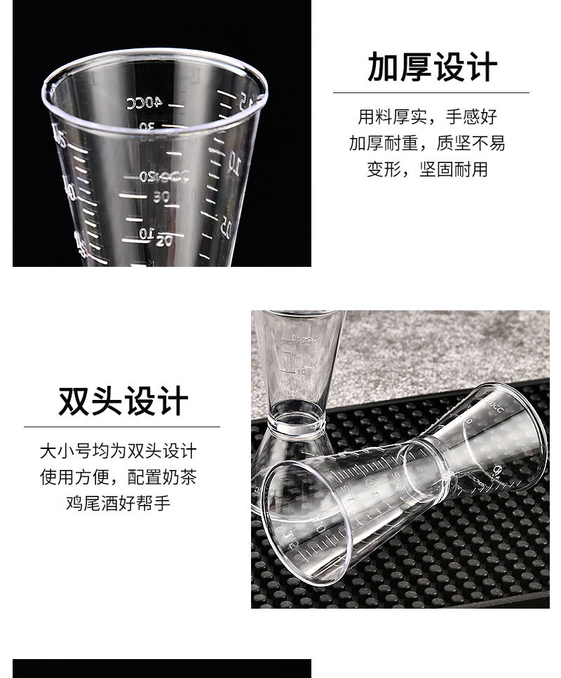 双头量杯详情_05