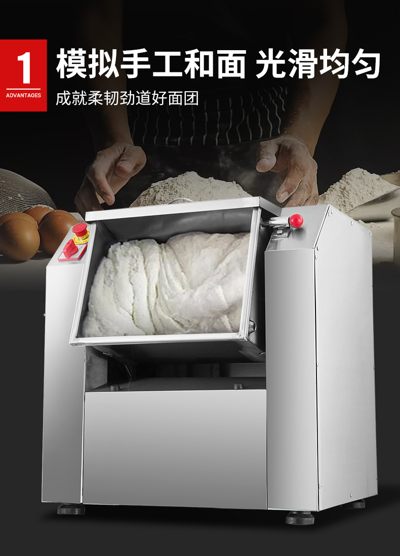 搅拌机商用