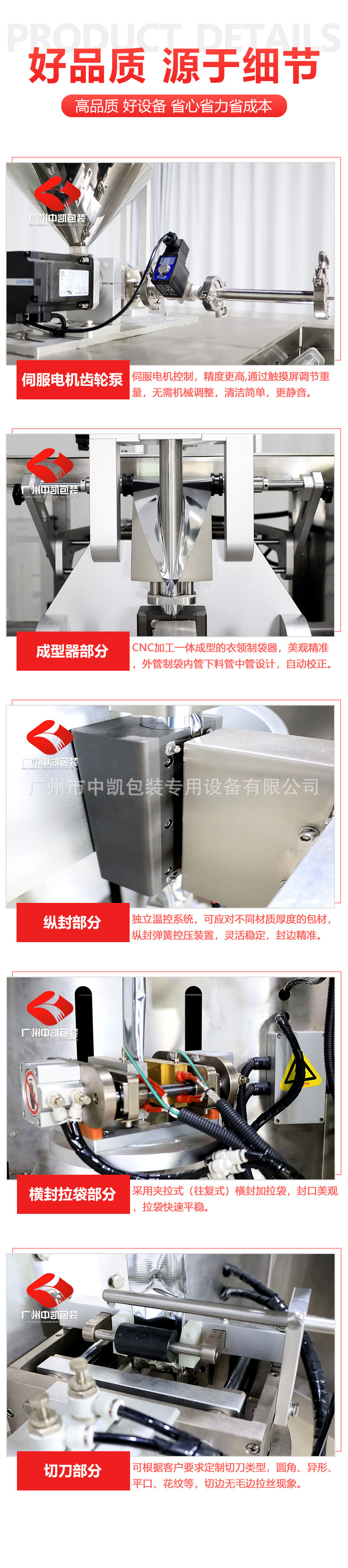 侧封AB贴异型袋包装机