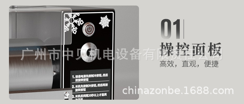 雪花冰机详情_13.jpg