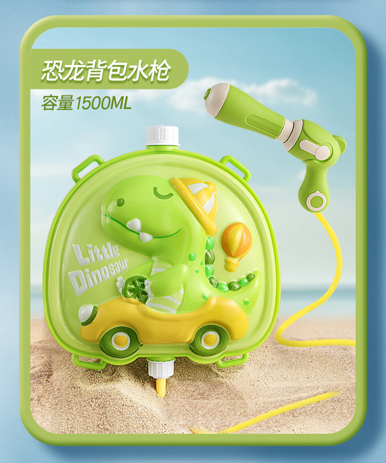 背包水枪_19.jpg?x-oss-process=image/format,png