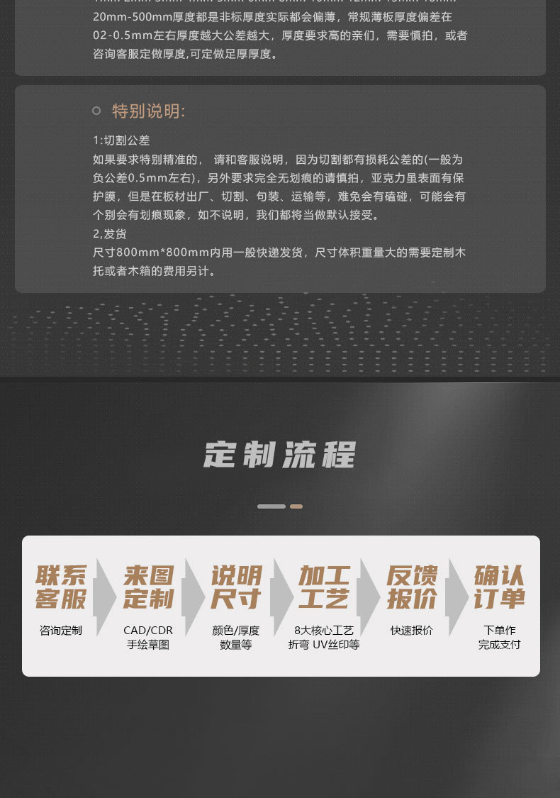 整板详情页_09
