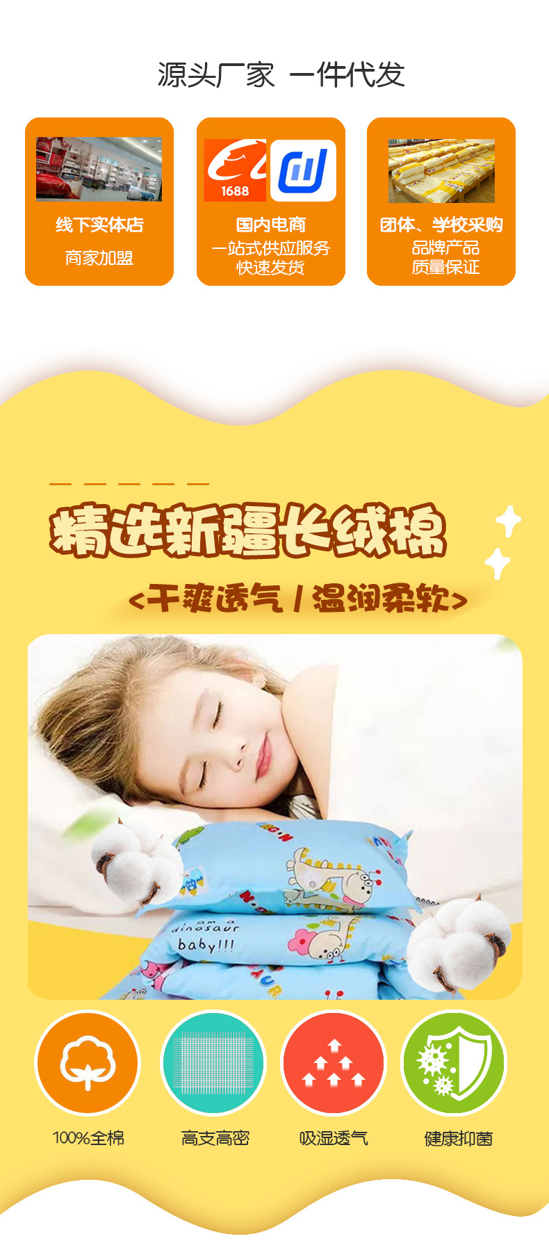 纯棉卡通链接_02.jpg