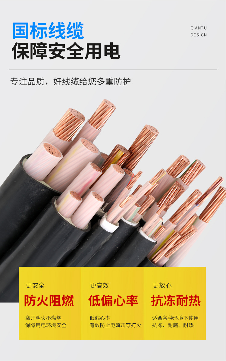 YJV电缆-5