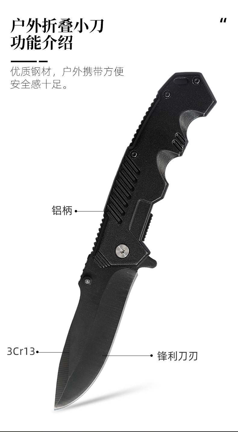 户外折叠刀_03.jpg