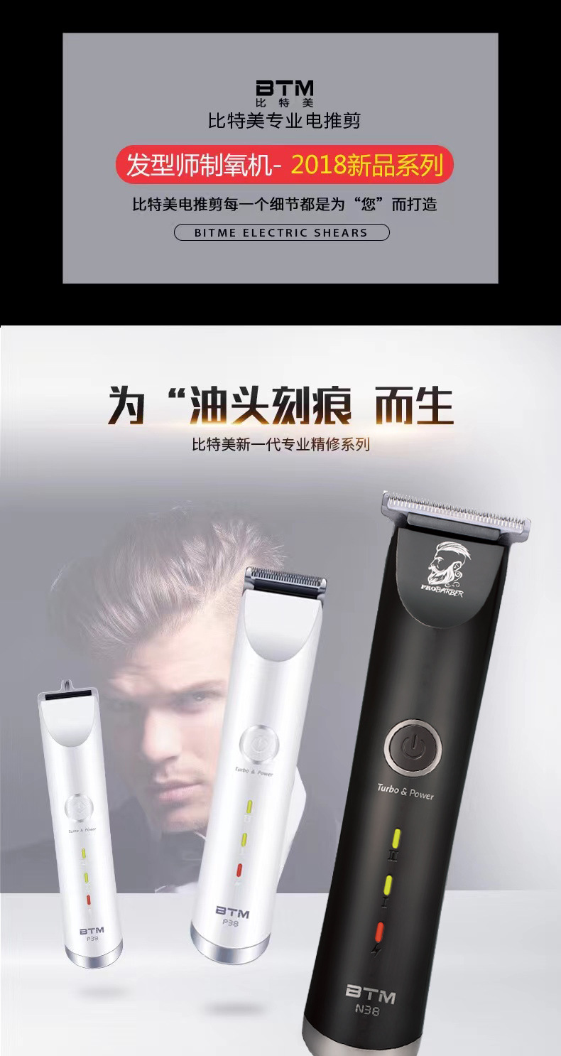 比特美N38详情-1.jpg
