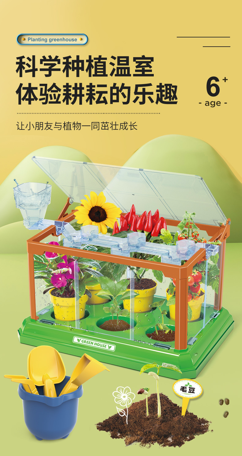 科学种植温室_r1_c1.jpg