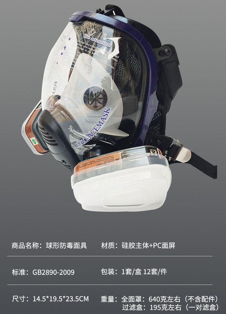 球形防尘防毒面具全面具6800硅胶面罩全面罩喷漆化