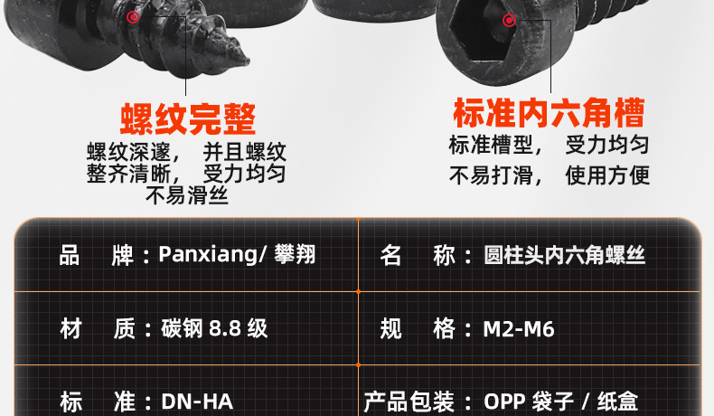 碳钢黑色圆柱头内六角自攻螺丝_03_12.jpg