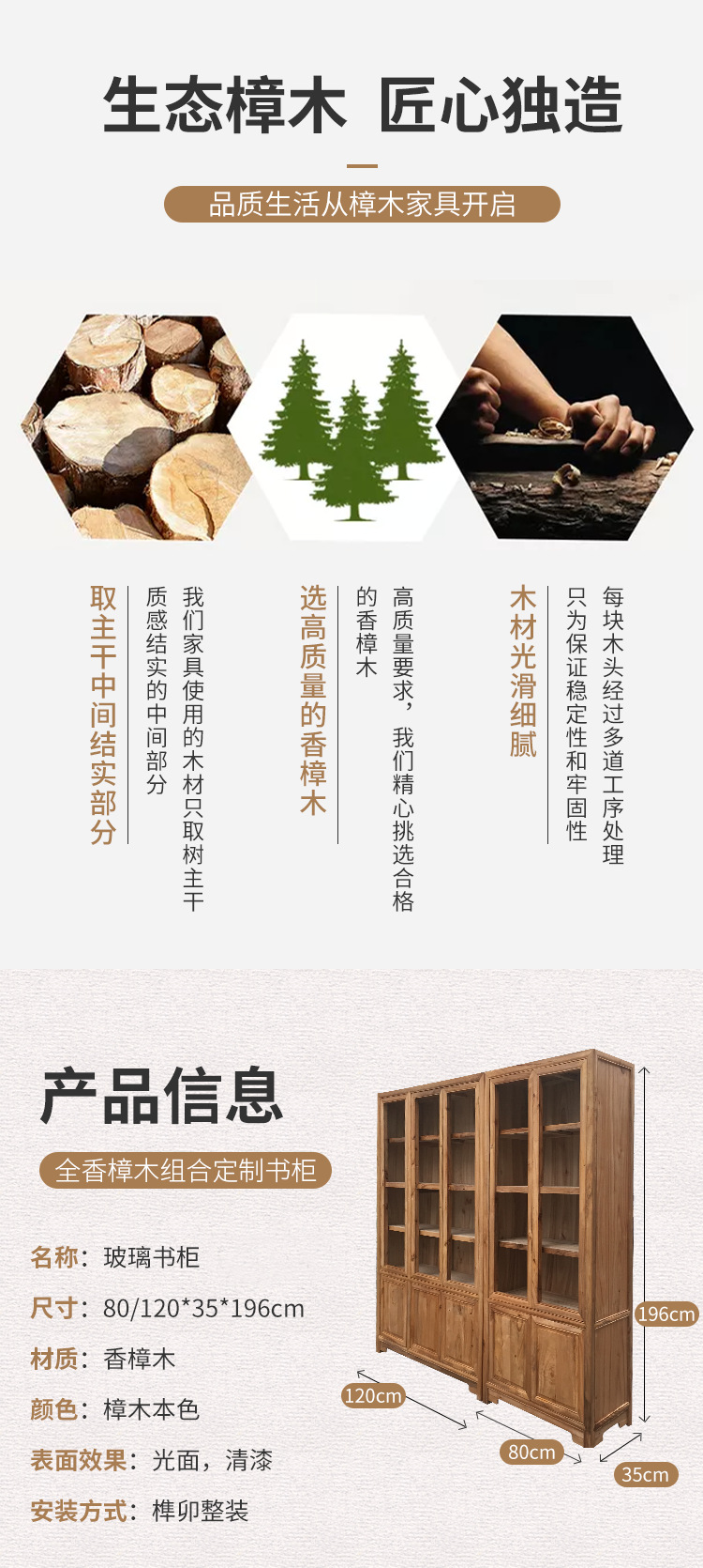 樟木书柜详情_02.png