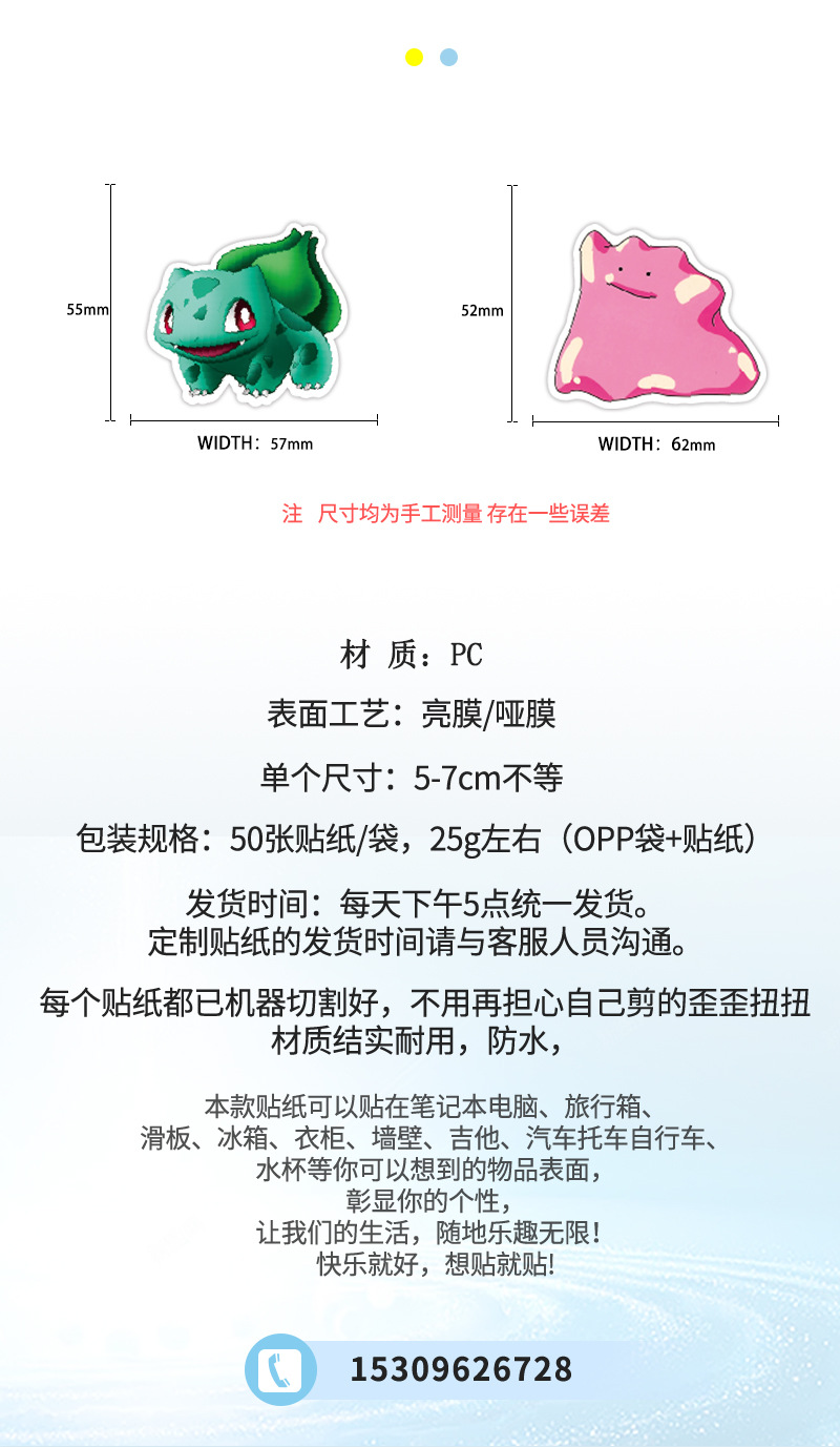 贴画坊跨境详情2_03