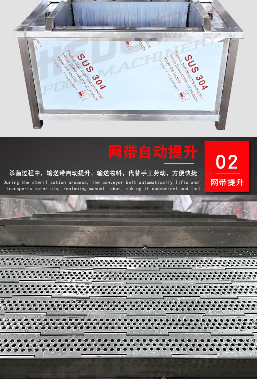 巴氏杀菌机详情_03.jpg