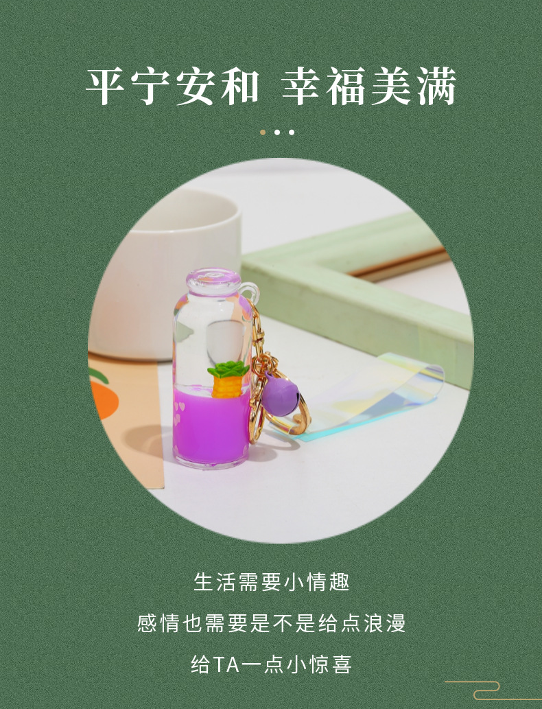 水果漂流瓶 (2).png