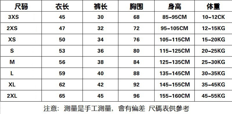 小袖尺码表.jpg