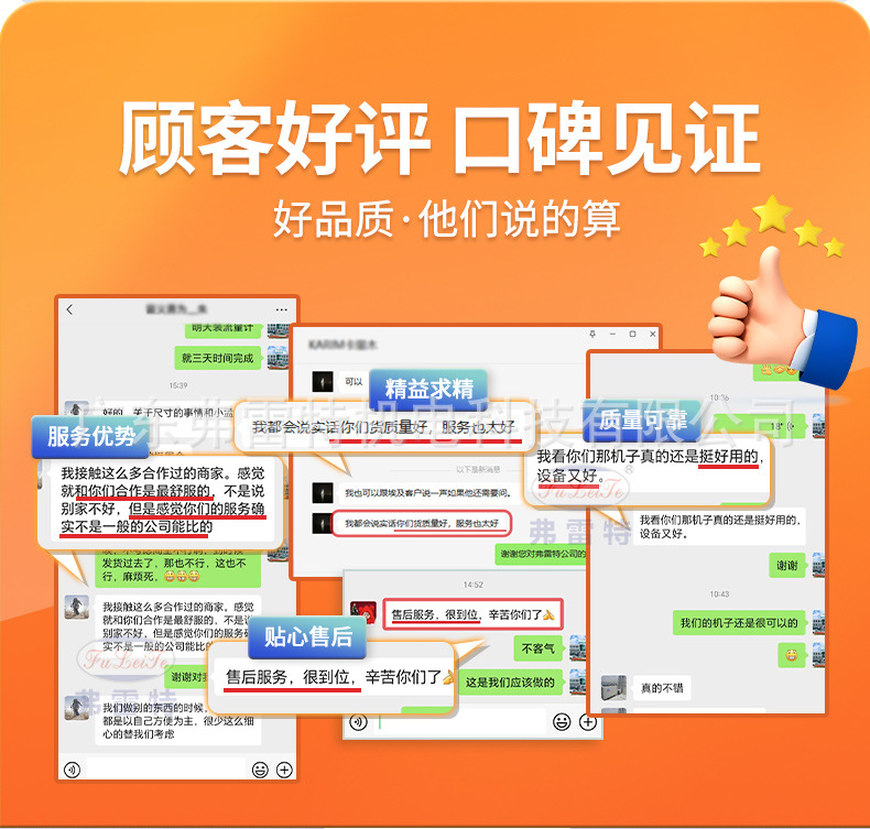 冷柜门体环戊烷发泡机