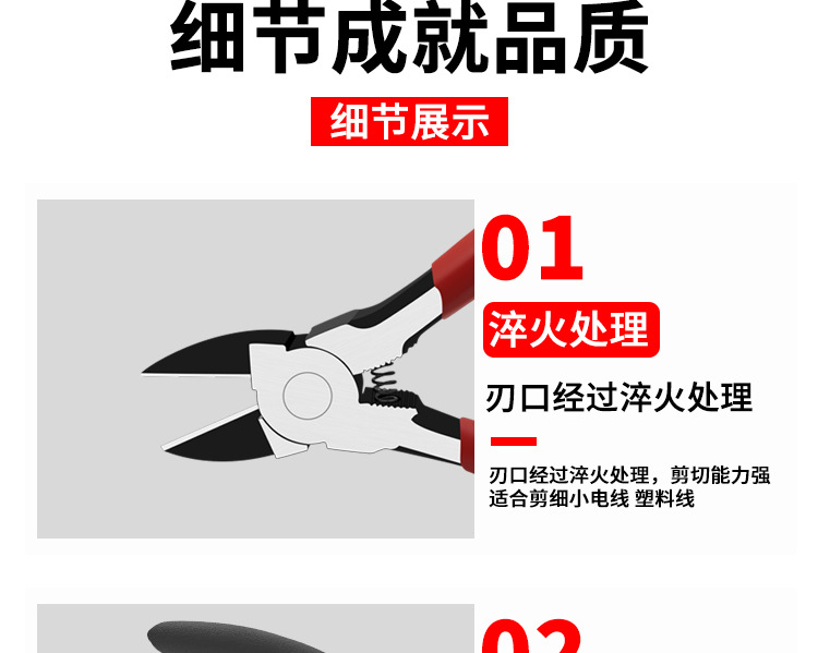 水口钳详情_15