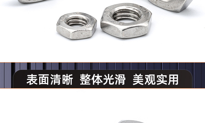 304不锈钢六角细牙薄螺母_03_17.jpg