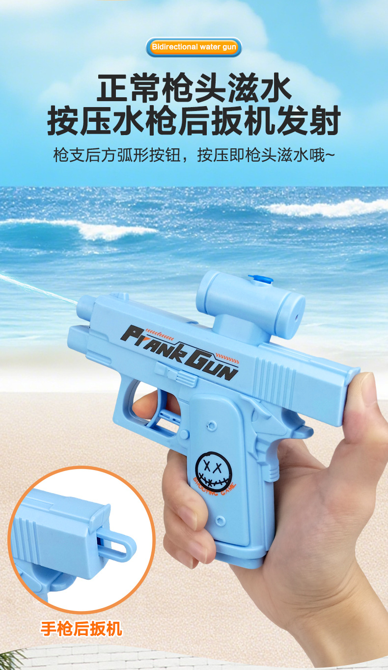 双向整蛊水枪_04.jpg