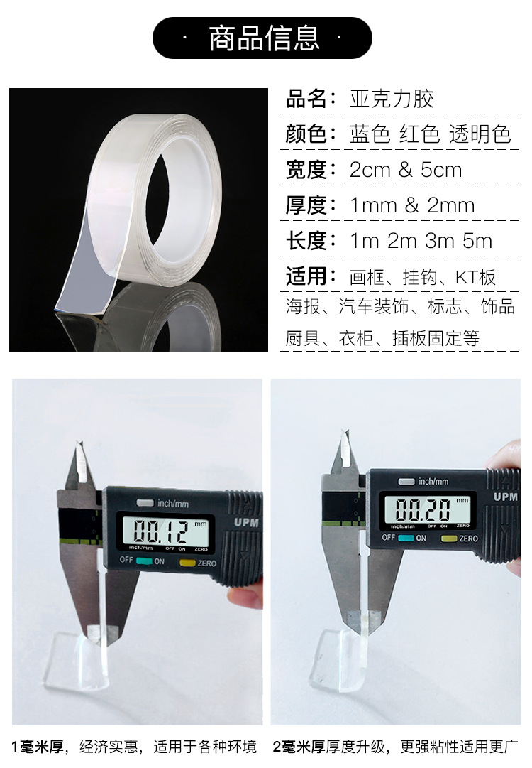 纳米胶带详情_05.jpg
