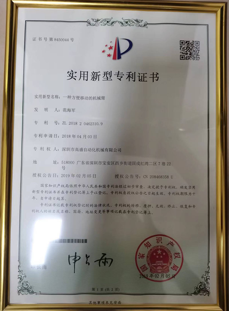 一种方便移动的机械臂