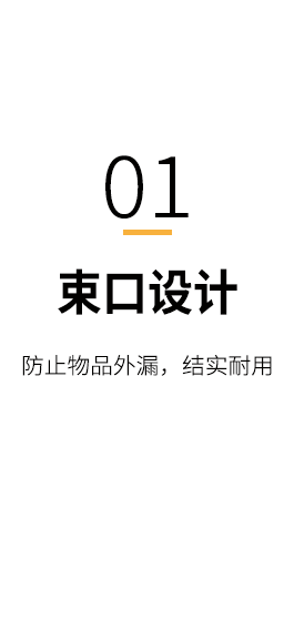 2021束口袋详情页_12.gif