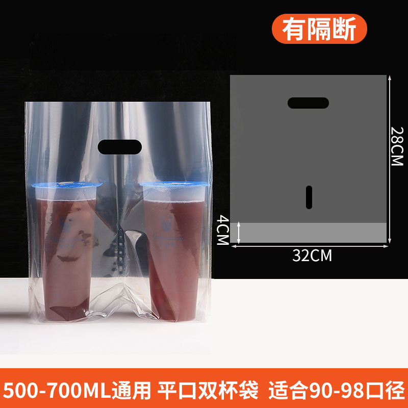 sku8_双杯（平口款）500-700ML通用.jpg