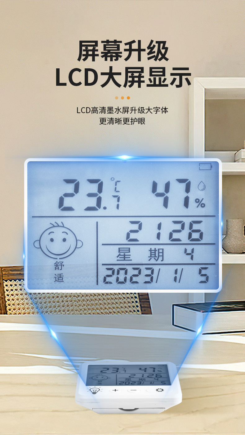 温湿度计_08.jpg