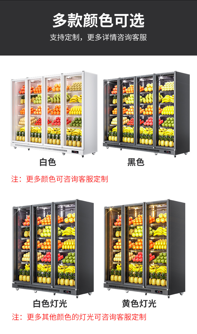 水果冷藏柜_15.jpg