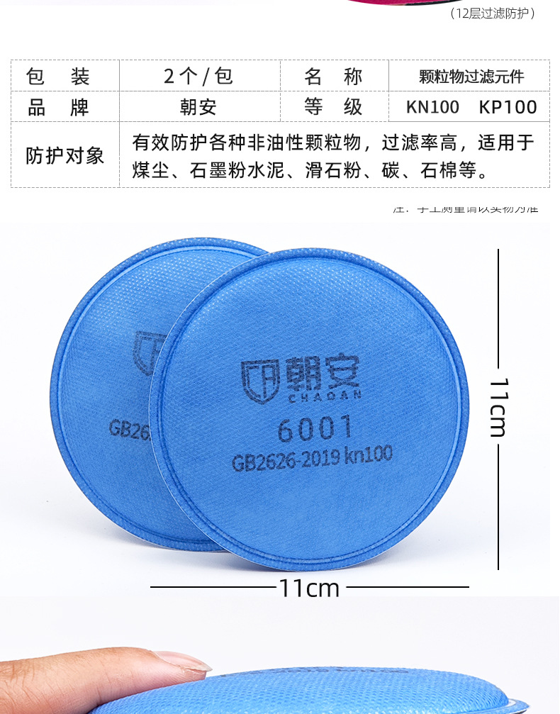 朝安A6002滤棉介绍 (2).jpg