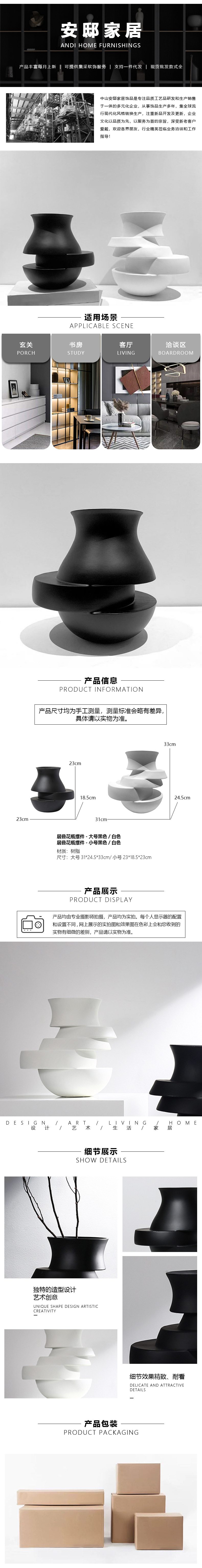 层叠花瓶摆件.jpg