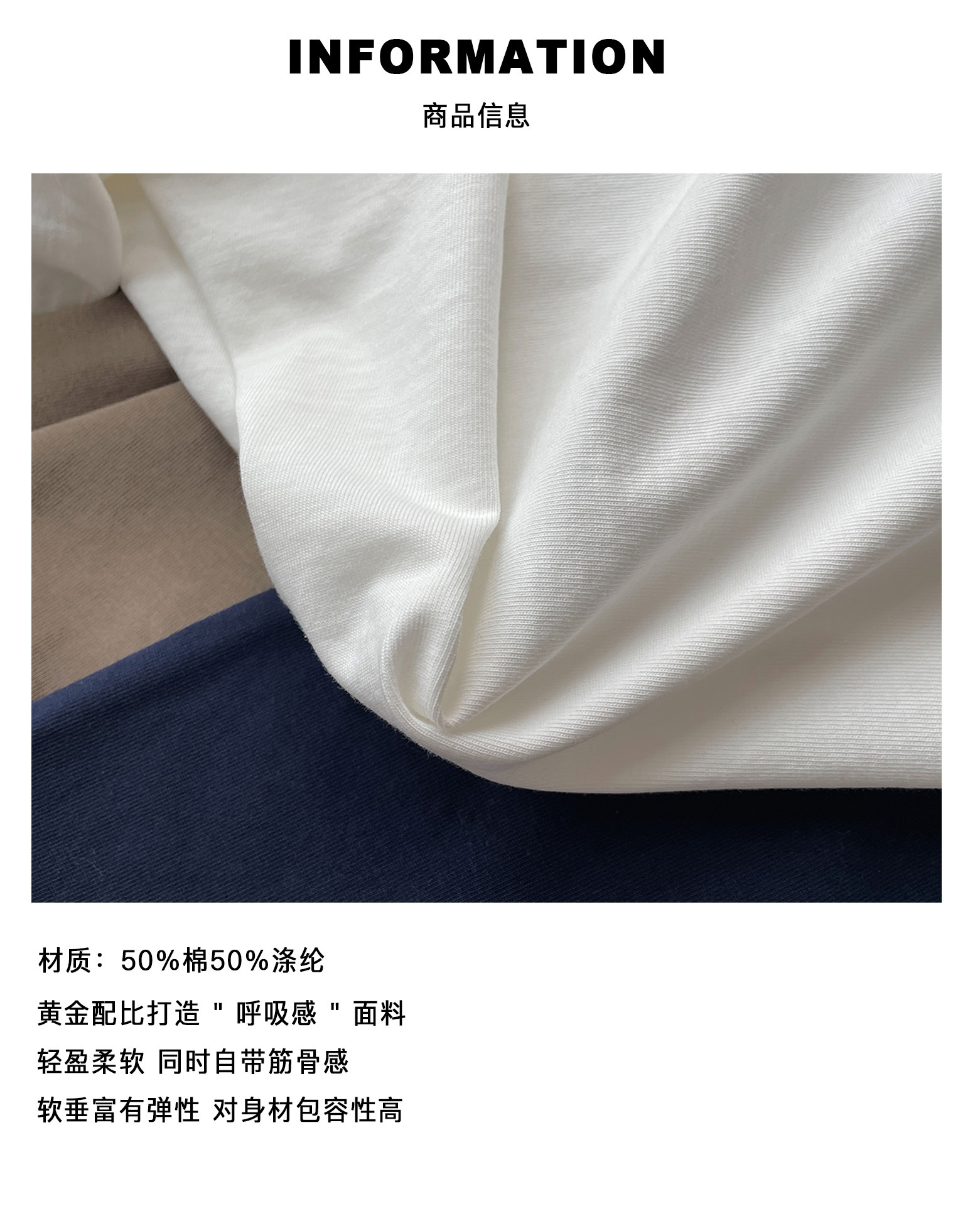 5 商品信息（面料）.jpg