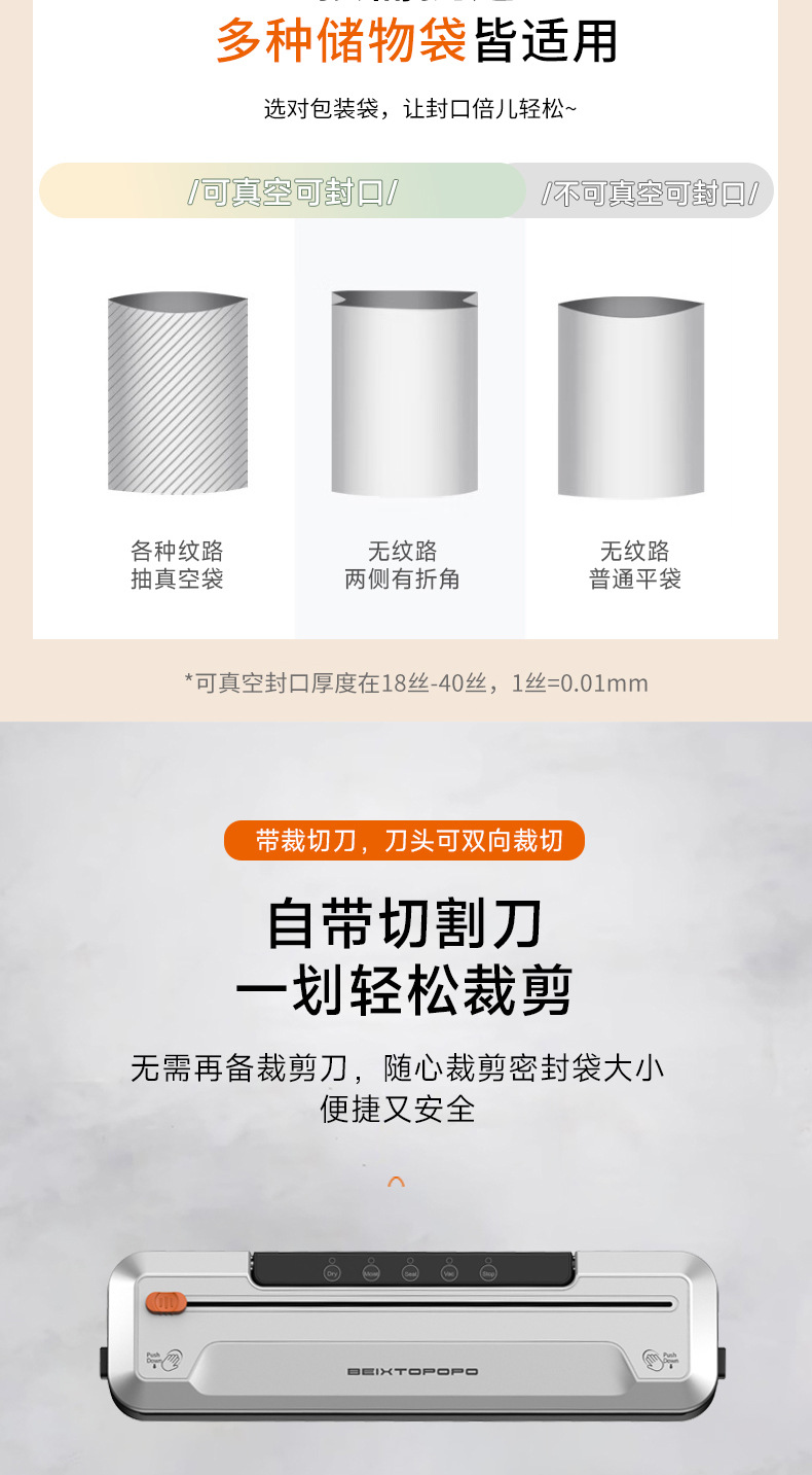 SV268真空机详情页 (9).jpg