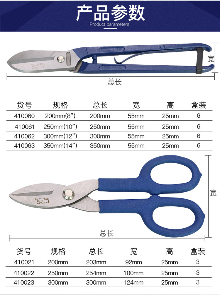 长城精工铁皮剪-祥情页_09.jpg