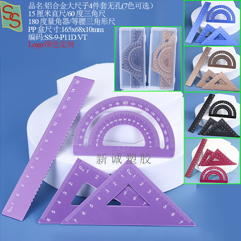 SS-9-P11尺子套装15cm无孔.jpg