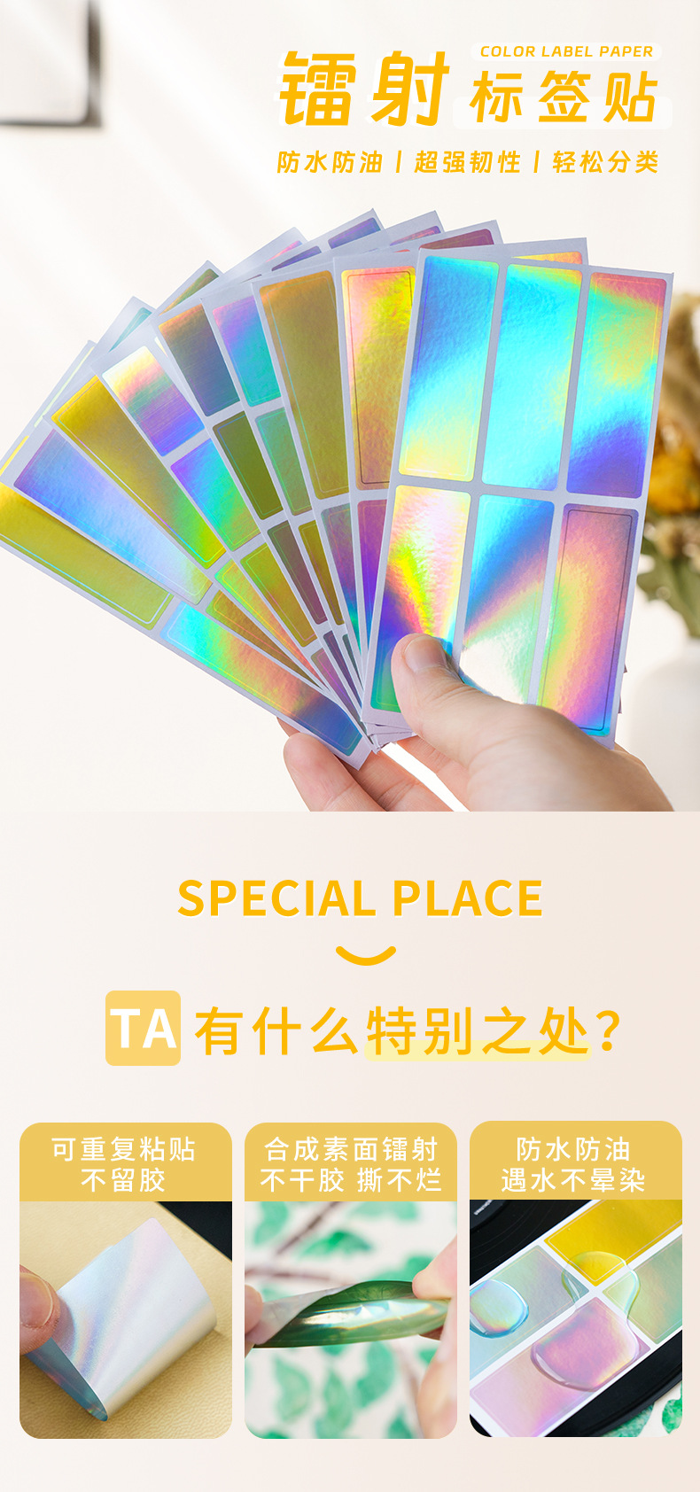 镭射标签贴_01.jpg