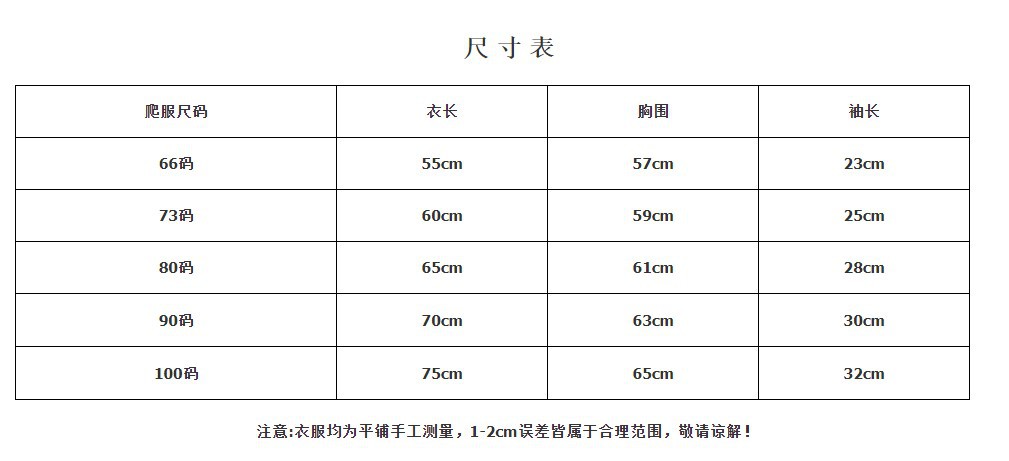 尺寸表