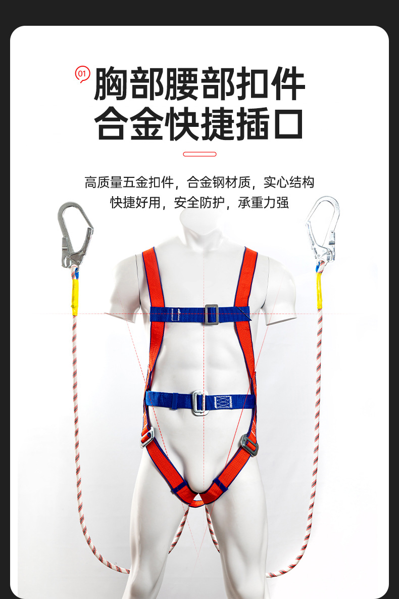 详情设计---全身安全带--QY-HX026_11.jpg