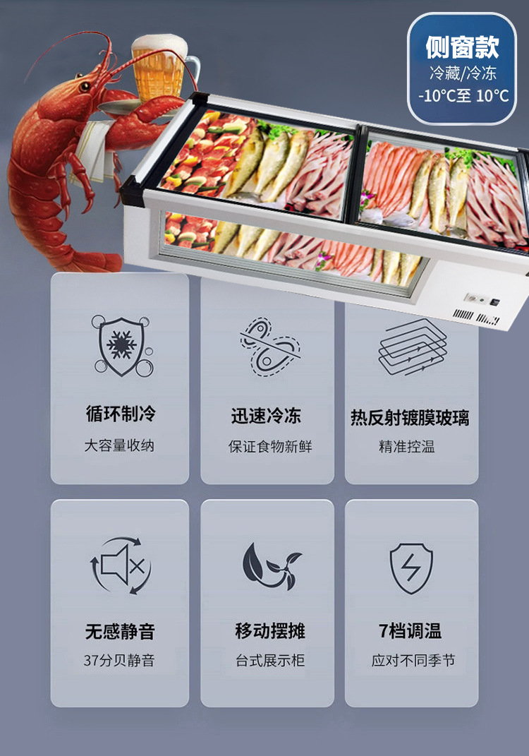 230902-台式保鲜柜 (2)