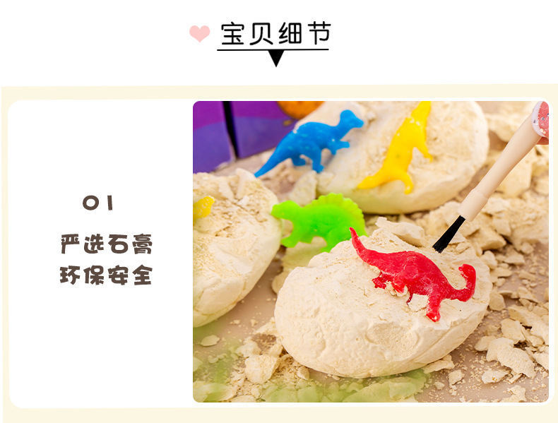 神奇恐龙蛋_10.jpg