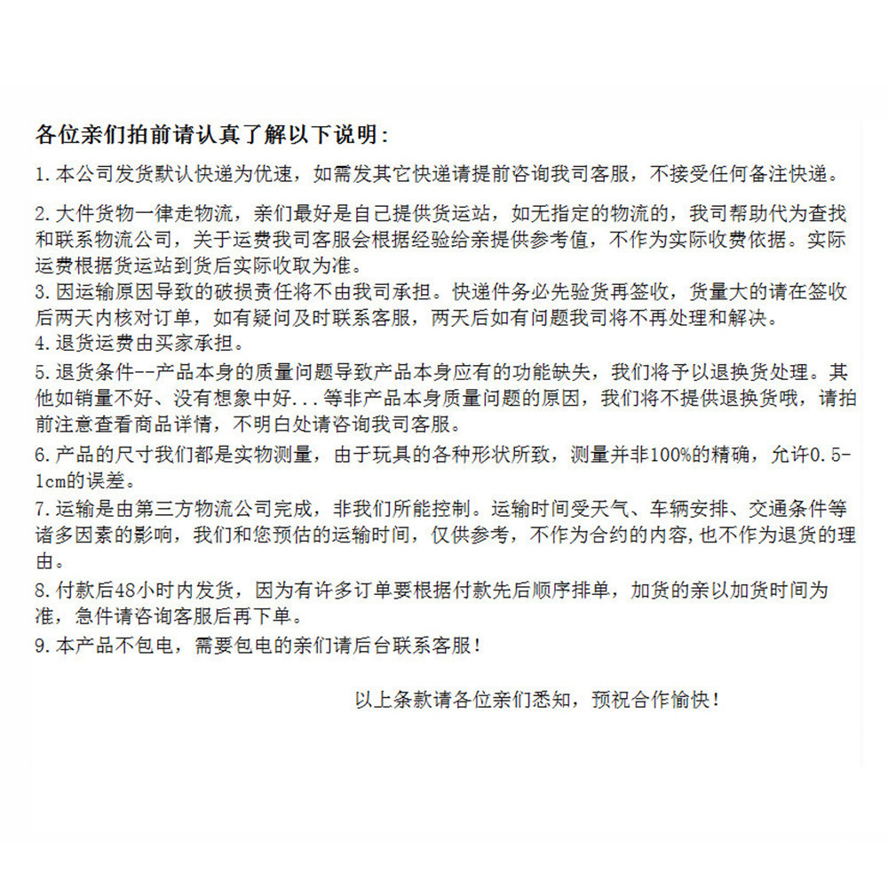 拍单说明
