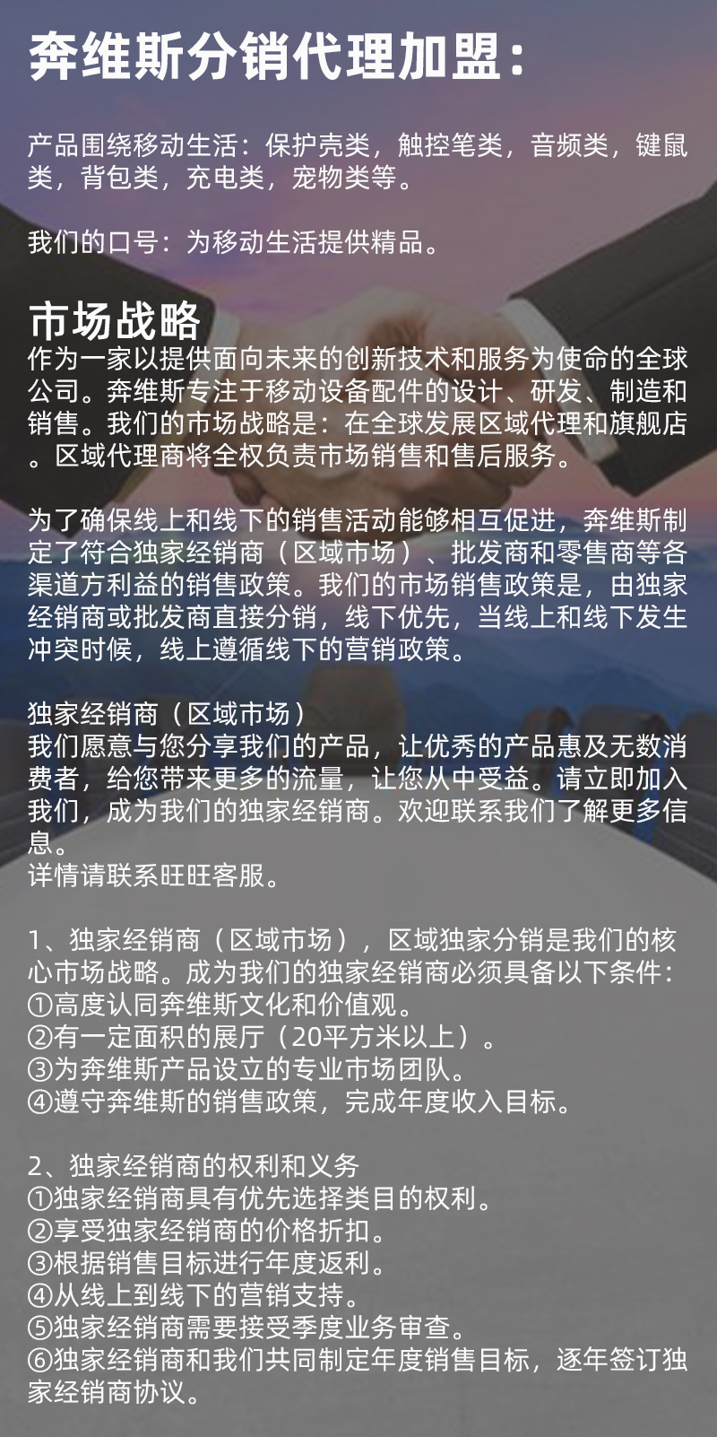 代理招商