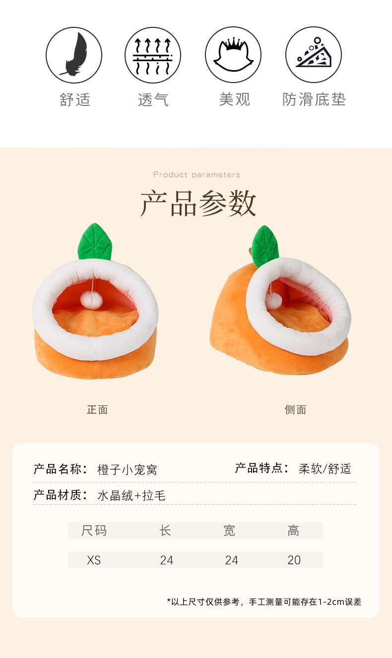 麦多-橘子窝_03.jpg