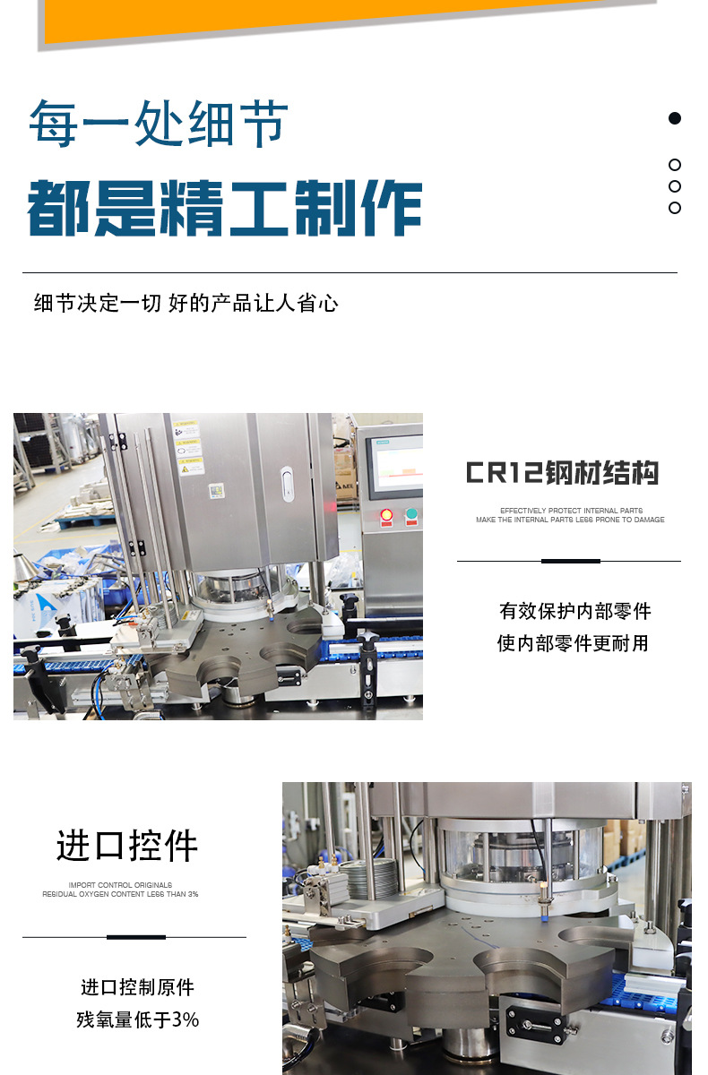 全自动负压抽真空封罐机_04